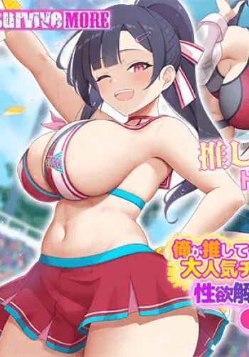 Ore ga Oshiteru Daininki Chiarida Yuina ni Seiyoku Kaisho no Niku Baibu ni Erabarete o Tettei Kanri Sareru Hanashi